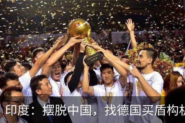 印度：摆脱中国，找德国买盾构机，德国：没问题，从中国给你订