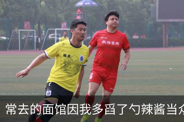 常去的面馆因我多舀了勺辣酱当众骂我，我没吭声把账结了，2周后我带30多号员工去隔壁，老板娘看傻了