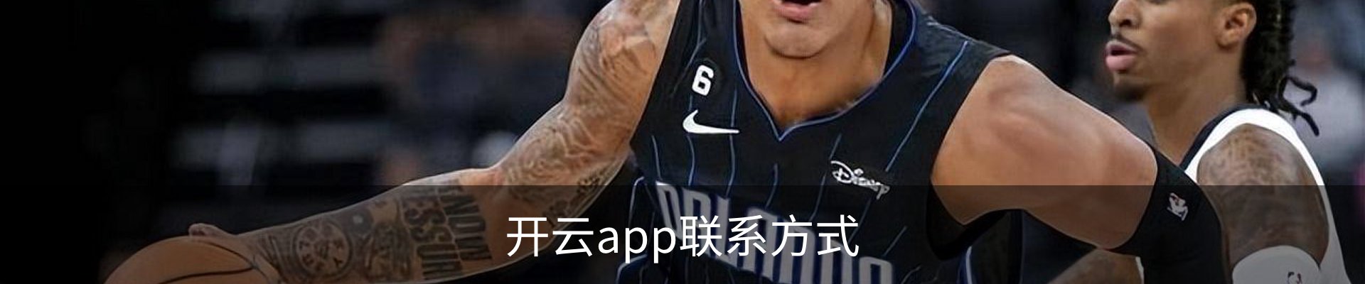 开云app联系方式